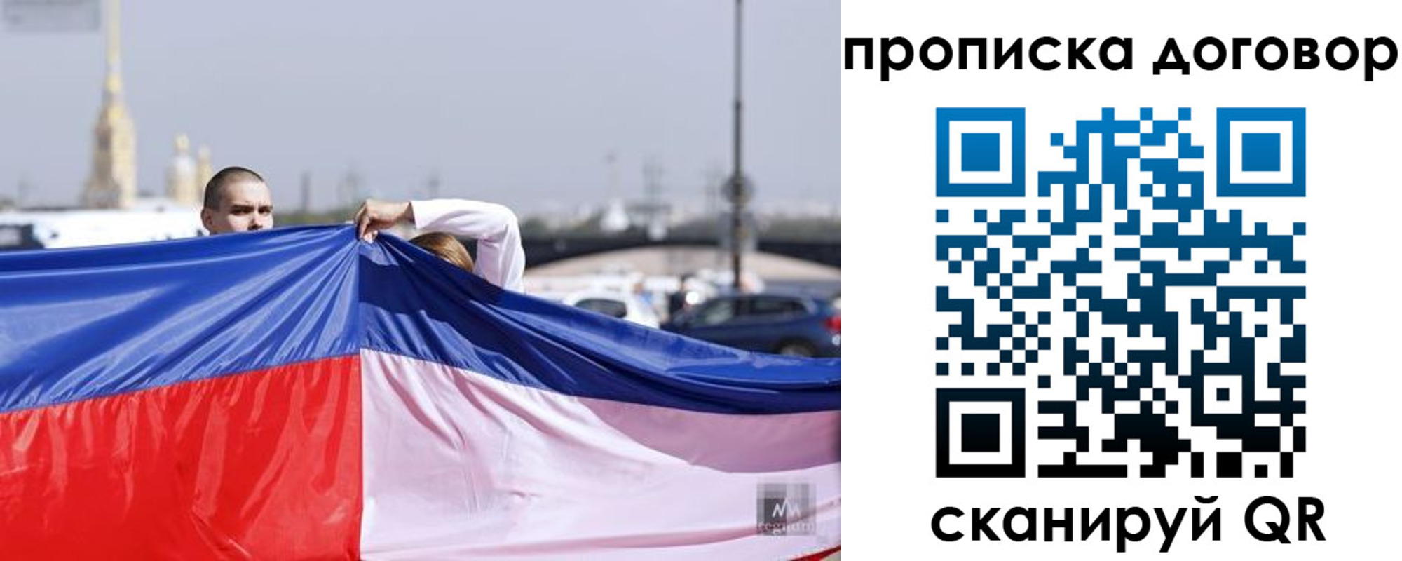 прописка гарантия в Узловой