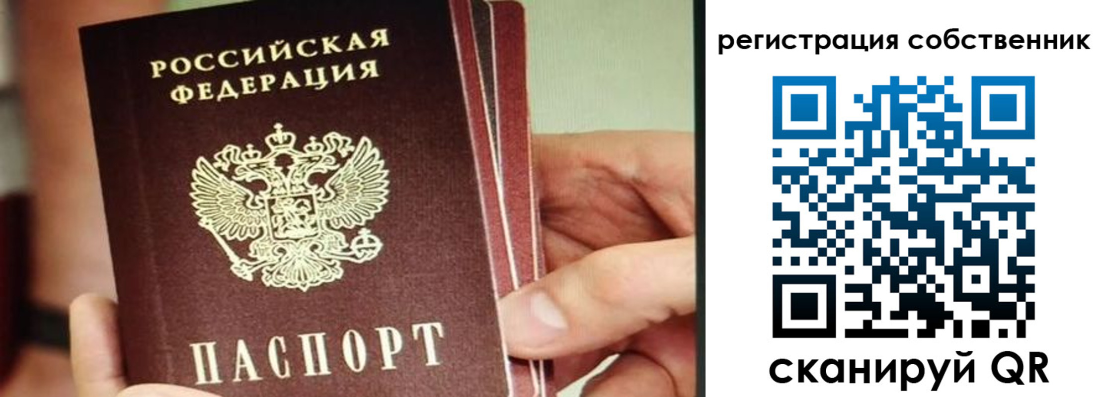 временная регистрация купить в Узловой