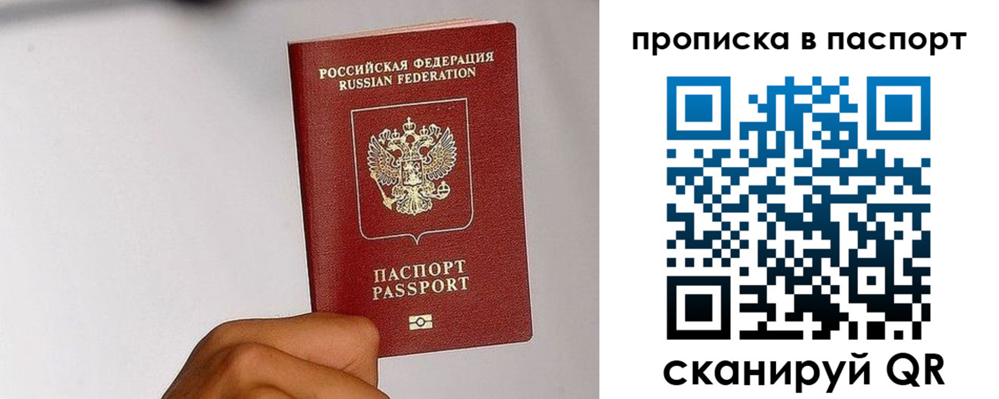временная регистрация надежно в Узловой