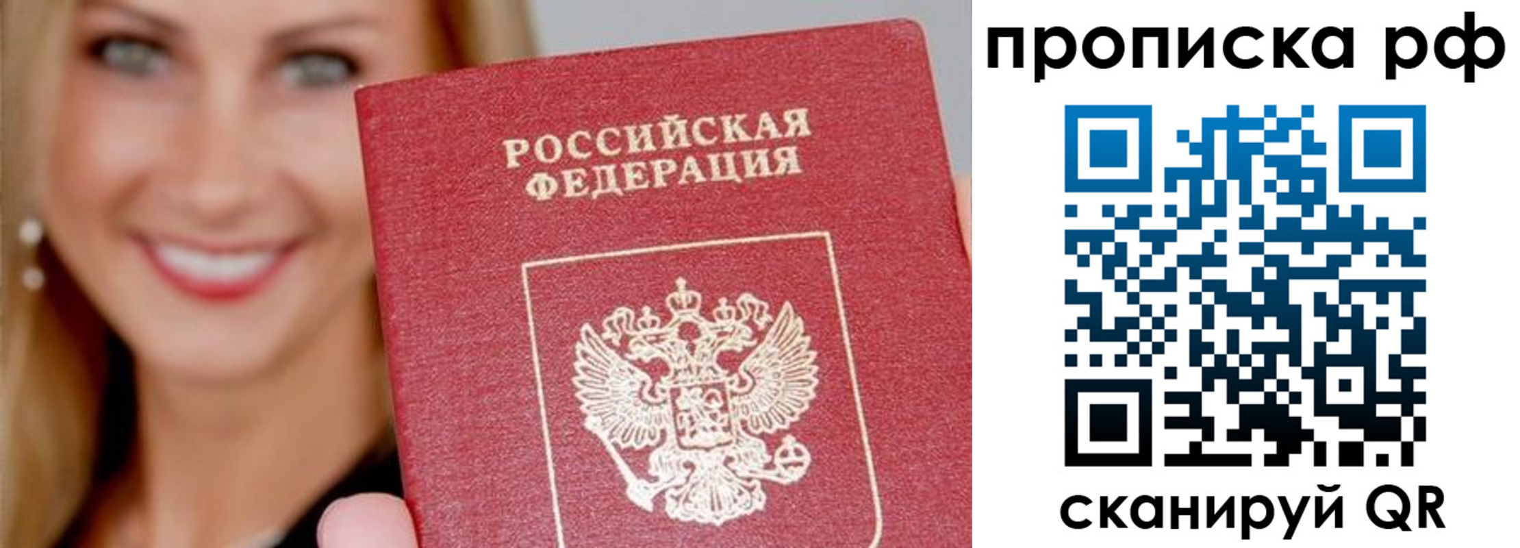 прописка для военкомата в Узловой