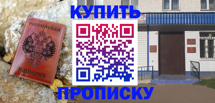 временная регистрация 2025 в Узловой
