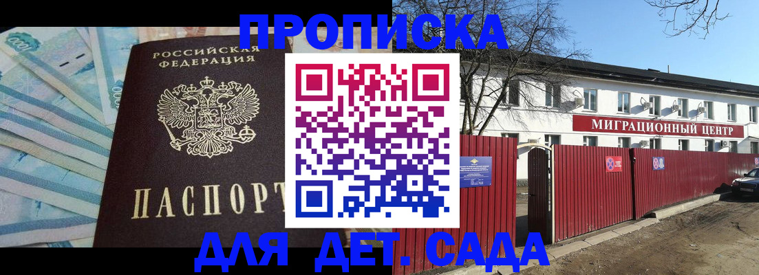 временная регистрация надежно в Узловой