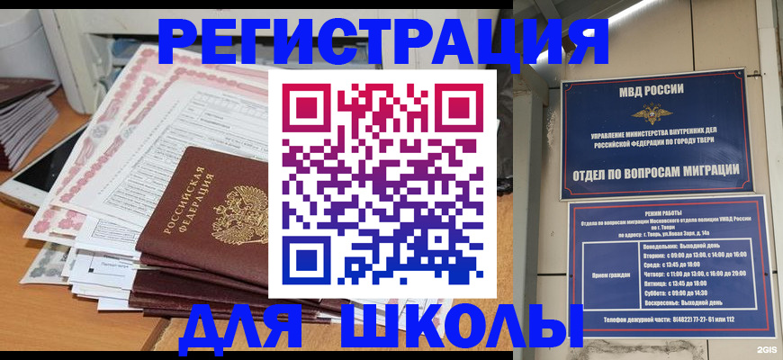 прописка регистрация в Узловой