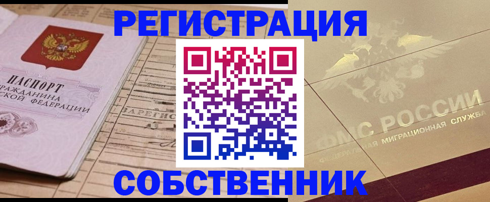 прописка поиск в Узловой