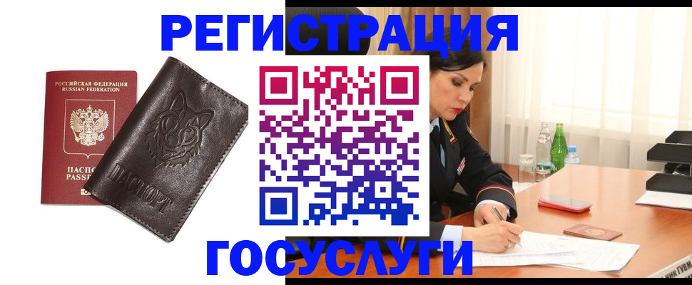 прописка гарантия в Узловой