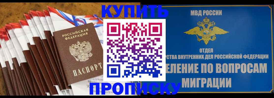 прописка для кредита в Узловой